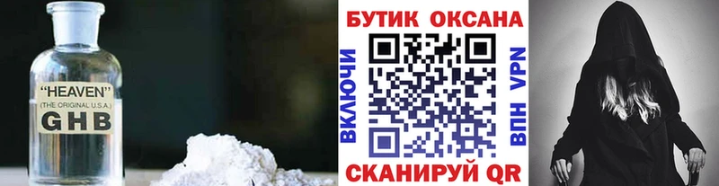 Бутират бутик Уссурийск