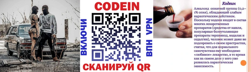 кракен ССЫЛКА  Уссурийск  Codein напиток Lean (лин) 