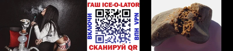 ГАШИШ ice o lator купить закладку Уссурийск