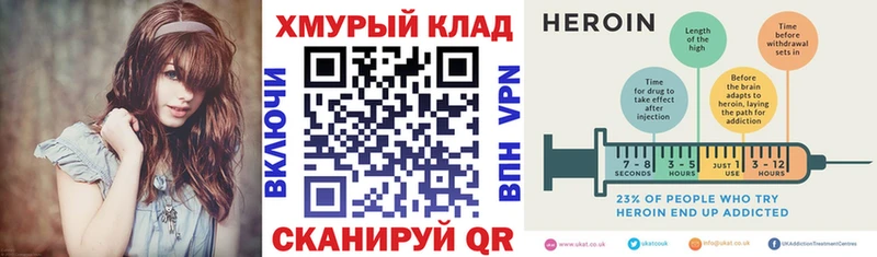 Героин хмурый блэк спрут зеркало Уссурийск