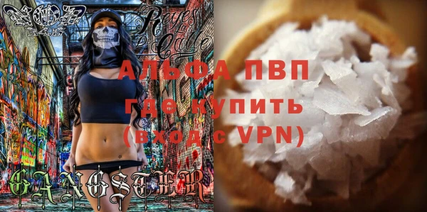 ALPHA PVP Алексеевка