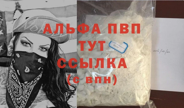 ALPHA PVP Алексеевка
