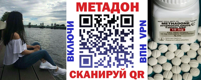 МЕТАДОН VHQ  Уссурийск 