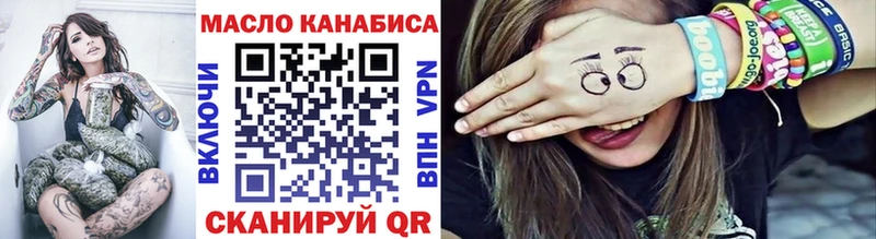 ТГК THC oil  blacksprut вход  Уссурийск  купить наркотики цена 